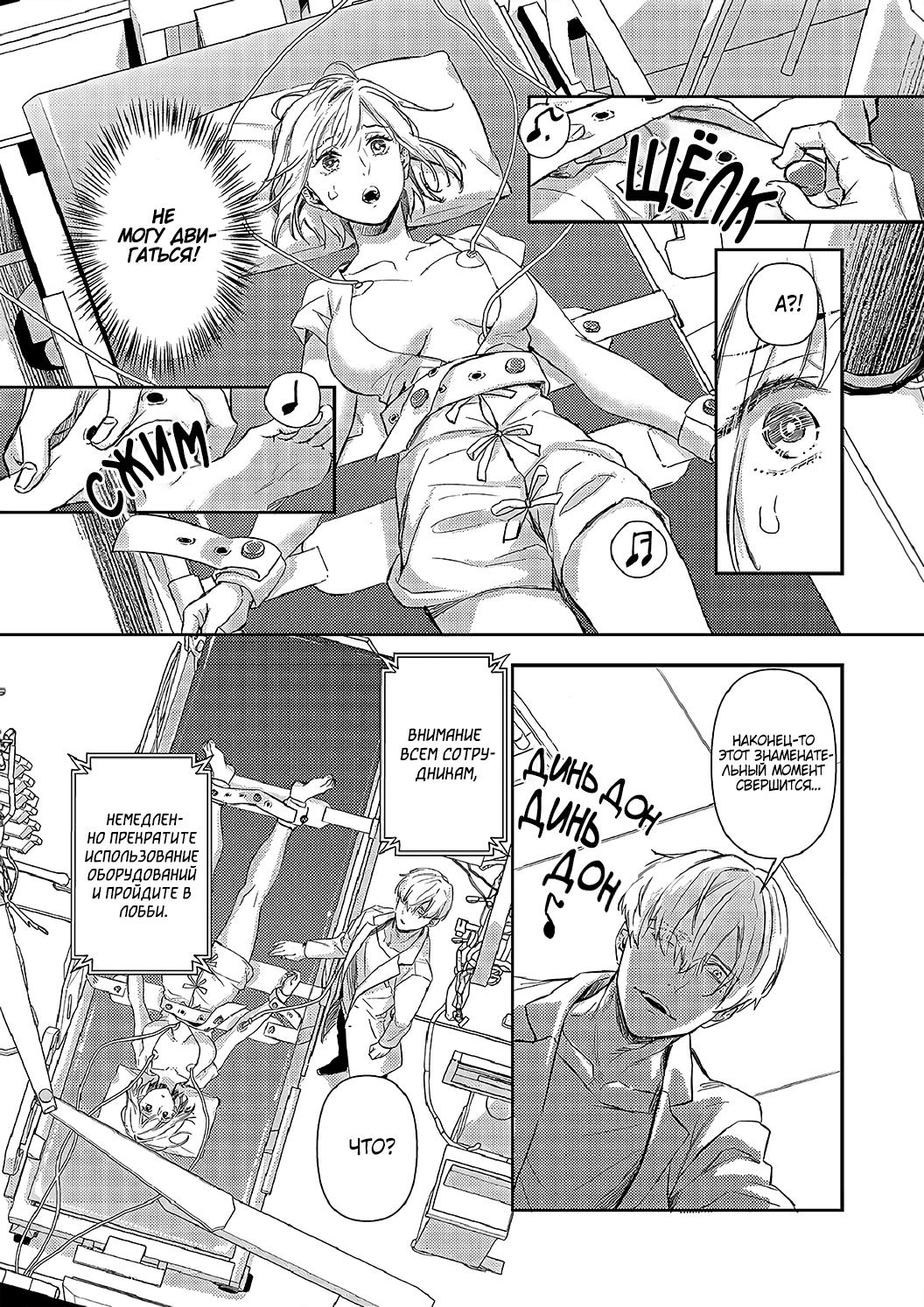 Манга Злодей и Омега: Необузданная страсть - Глава 6 Страница 8