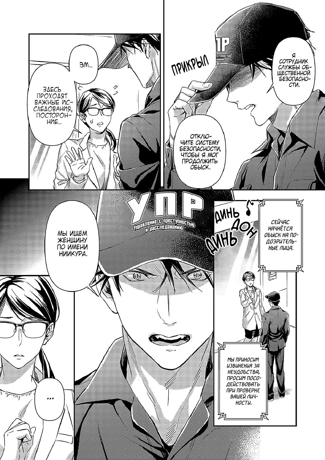 Манга Злодей и Омега: Необузданная страсть - Глава 6 Страница 14