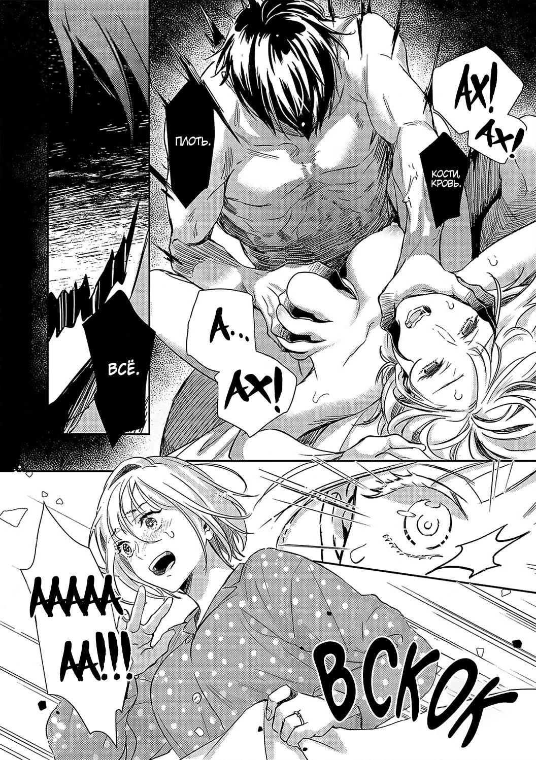 Манга Злодей и Омега: Необузданная страсть - Глава 5 Страница 16