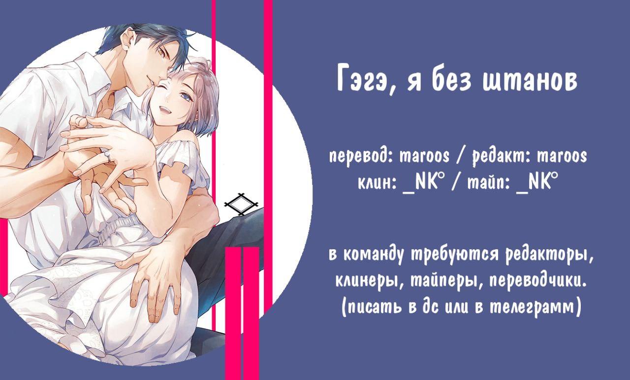 Манга Злодей и Омега: Необузданная страсть - Глава 5 Страница 25