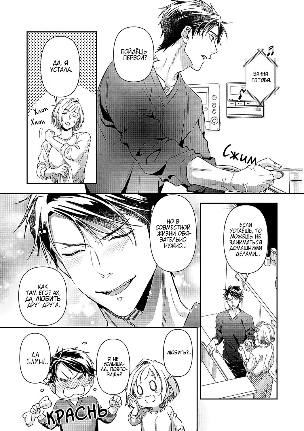 Манга Злодей и Омега: Необузданная страсть - Глава 5 Страница 9