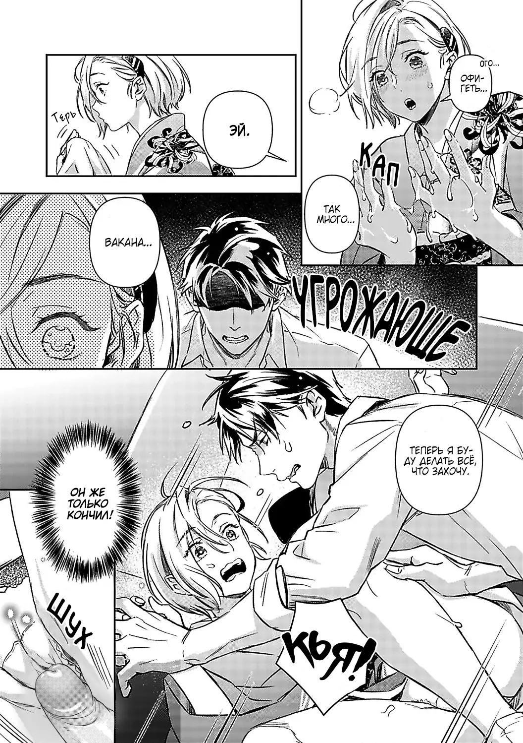 Манга Злодей и Омега: Необузданная страсть - Глава 4 Страница 7