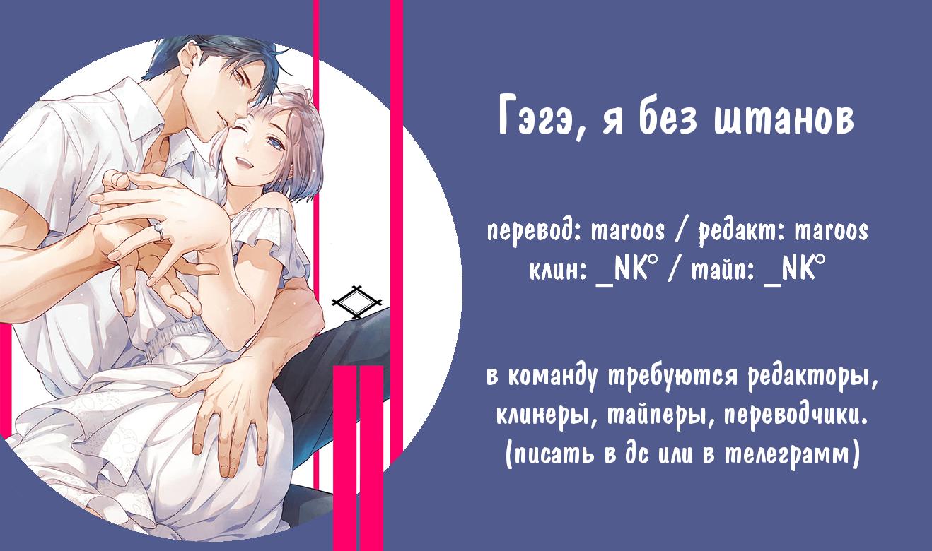 Манга Злодей и Омега: Необузданная страсть - Глава 4 Страница 27