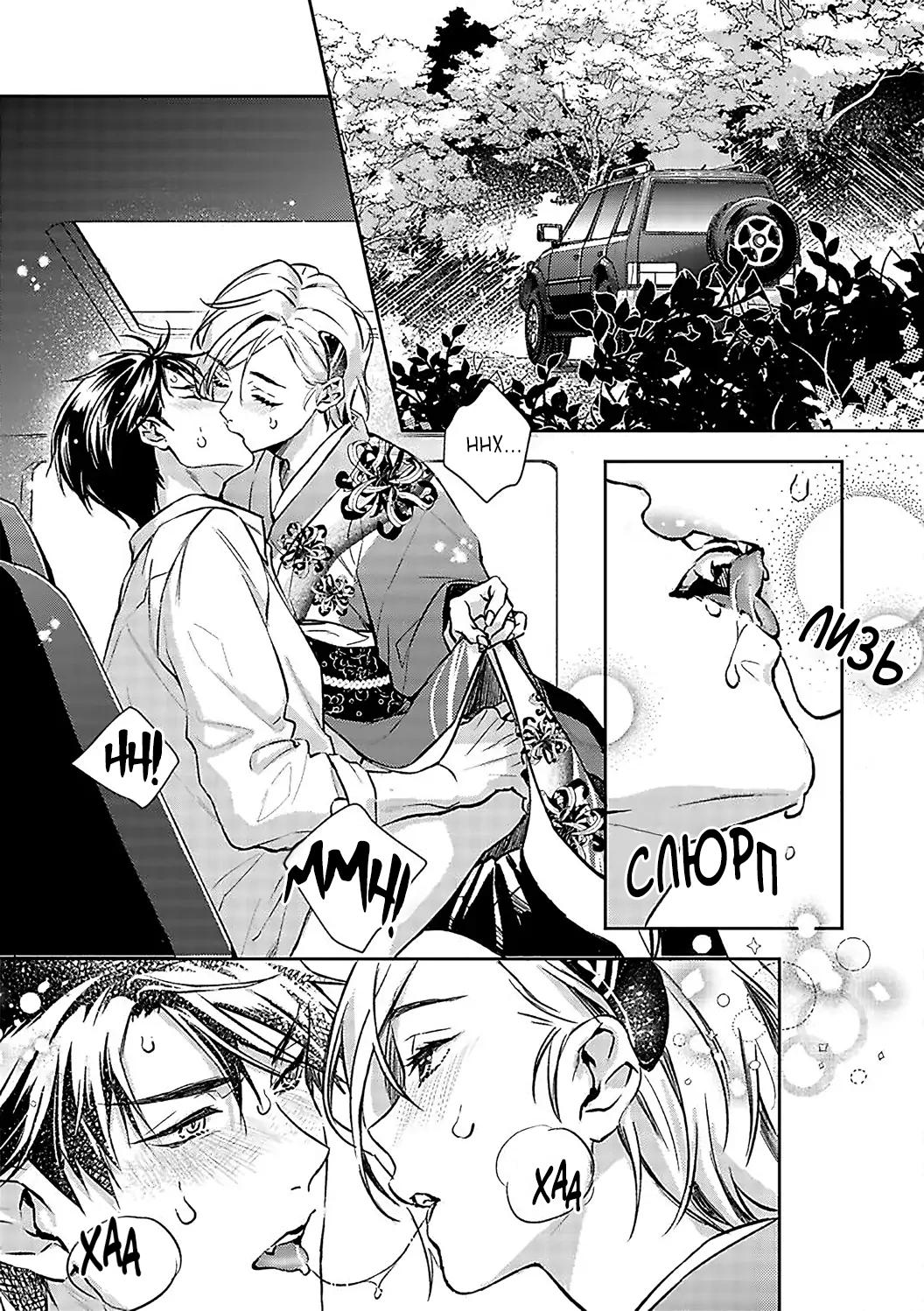 Манга Злодей и Омега: Необузданная страсть - Глава 4 Страница 1