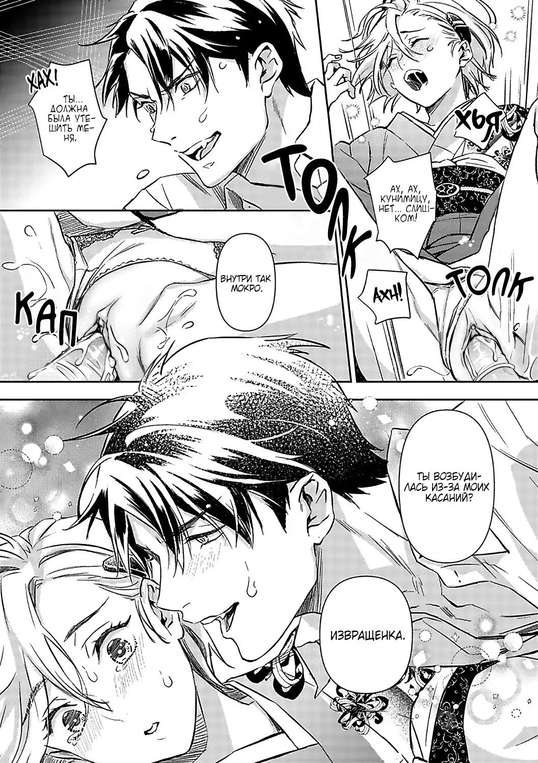 Манга Злодей и Омега: Необузданная страсть - Глава 4 Страница 9