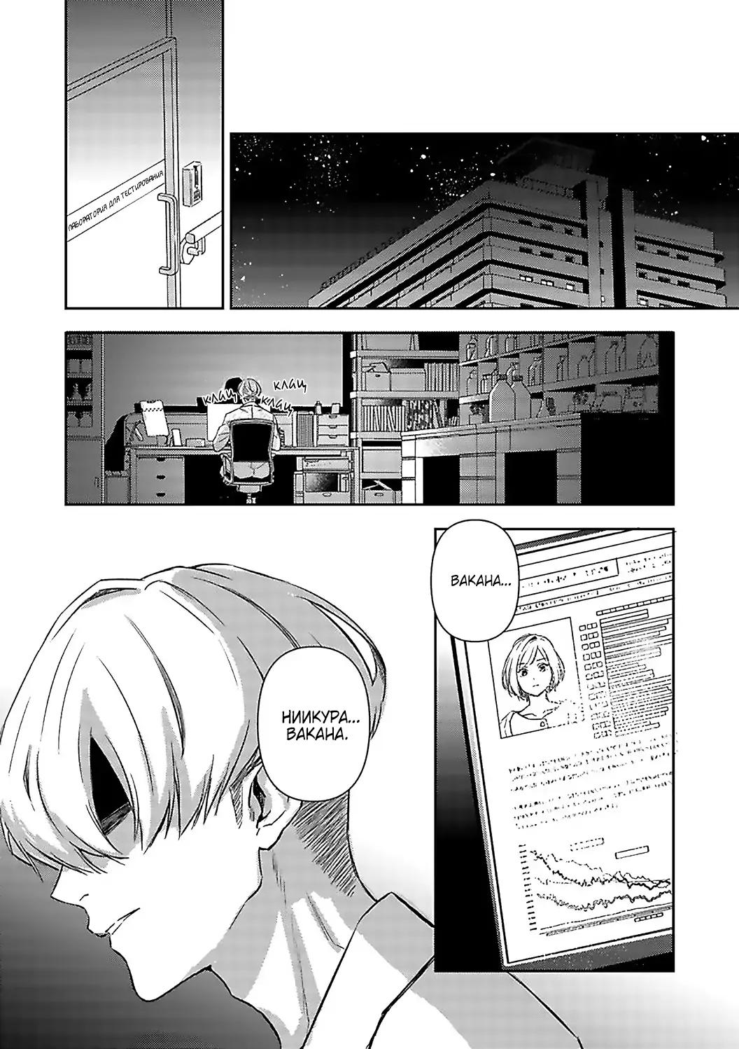 Манга Злодей и Омега: Необузданная страсть - Глава 4 Страница 26