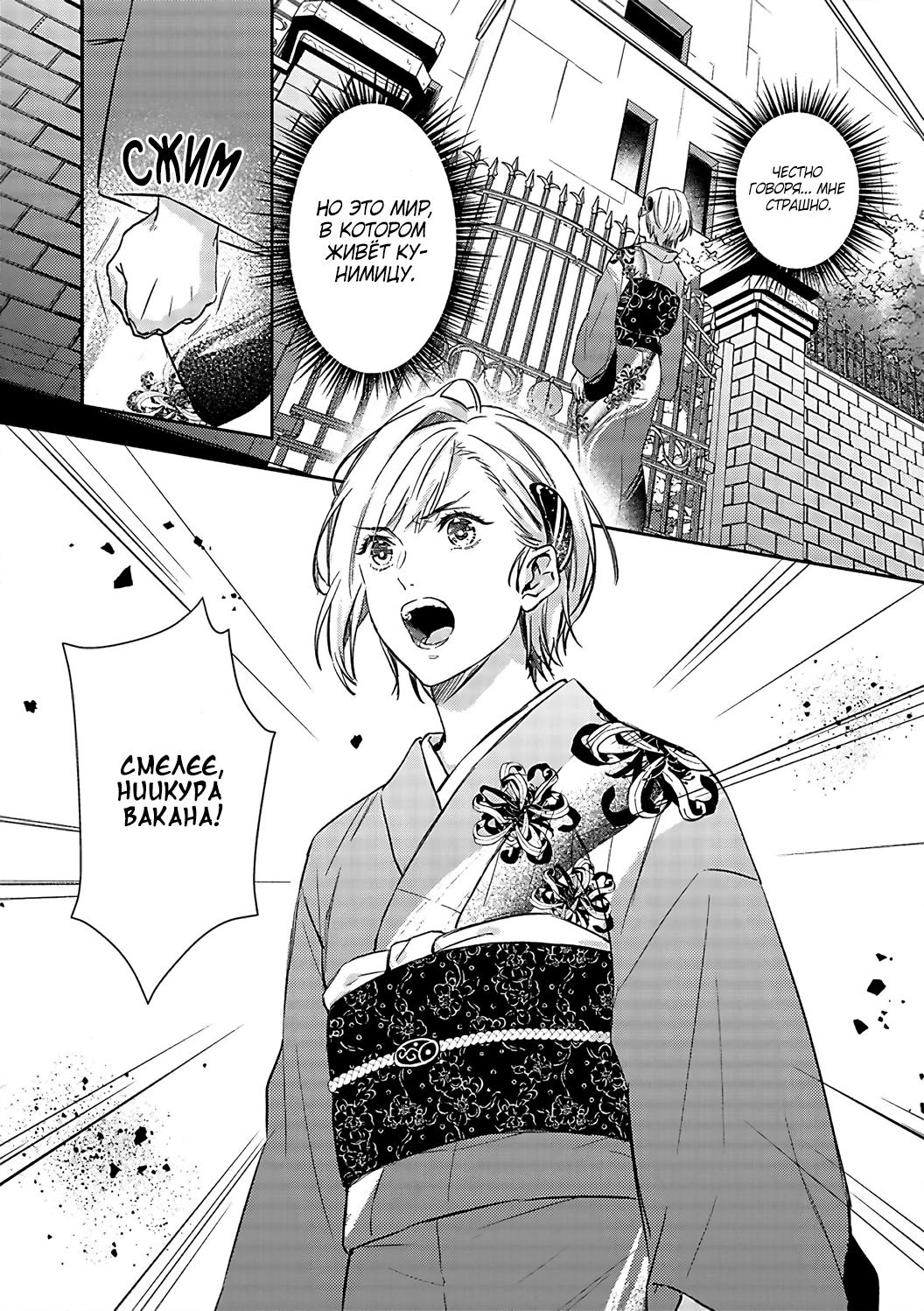 Манга Злодей и Омега: Необузданная страсть - Глава 3 Страница 6