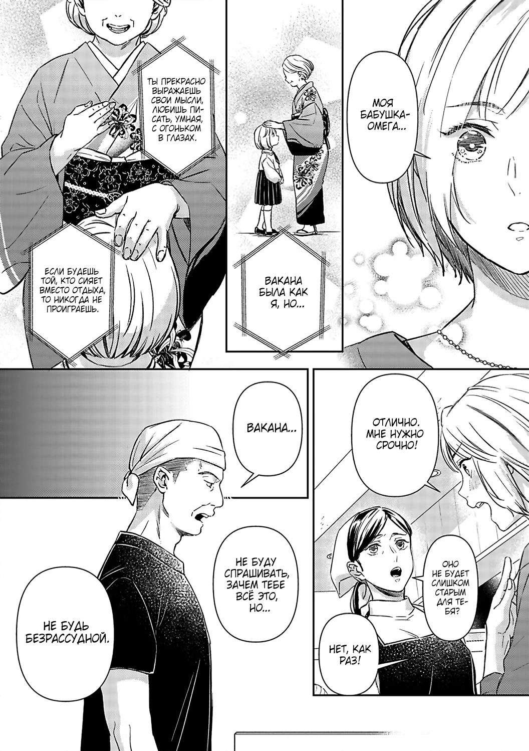 Манга Злодей и Омега: Необузданная страсть - Глава 3 Страница 3