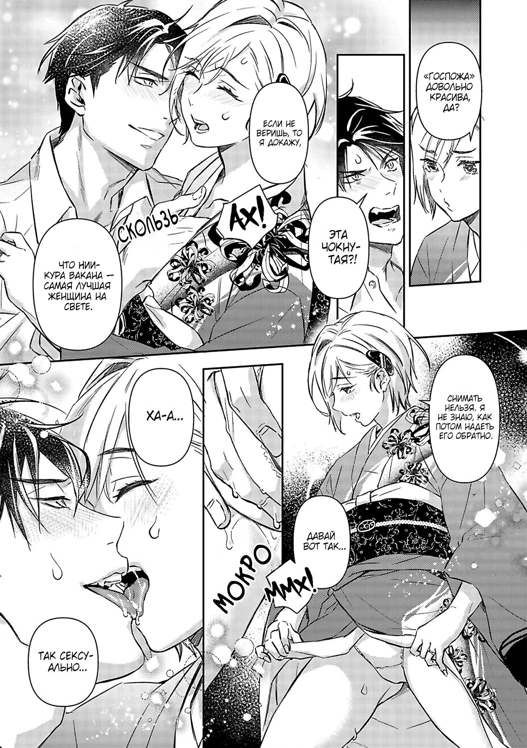 Манга Злодей и Омега: Необузданная страсть - Глава 3 Страница 26