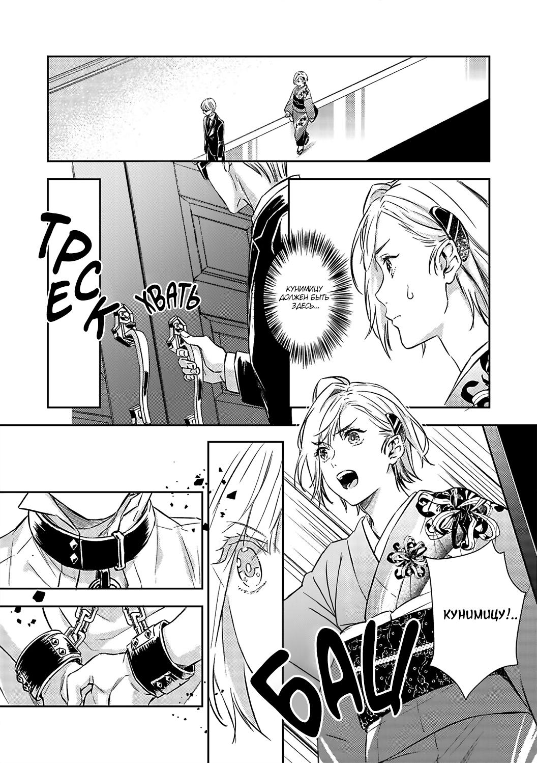 Манга Злодей и Омега: Необузданная страсть - Глава 3 Страница 13