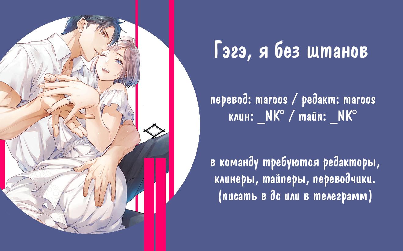 Манга Злодей и Омега: Необузданная страсть - Глава 2 Страница 25