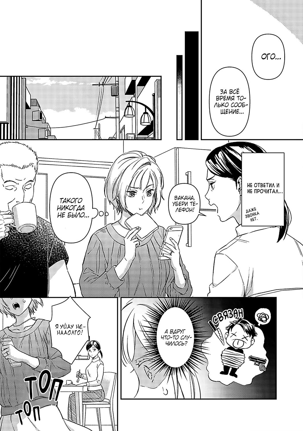 Манга Злодей и Омега: Необузданная страсть - Глава 2 Страница 18