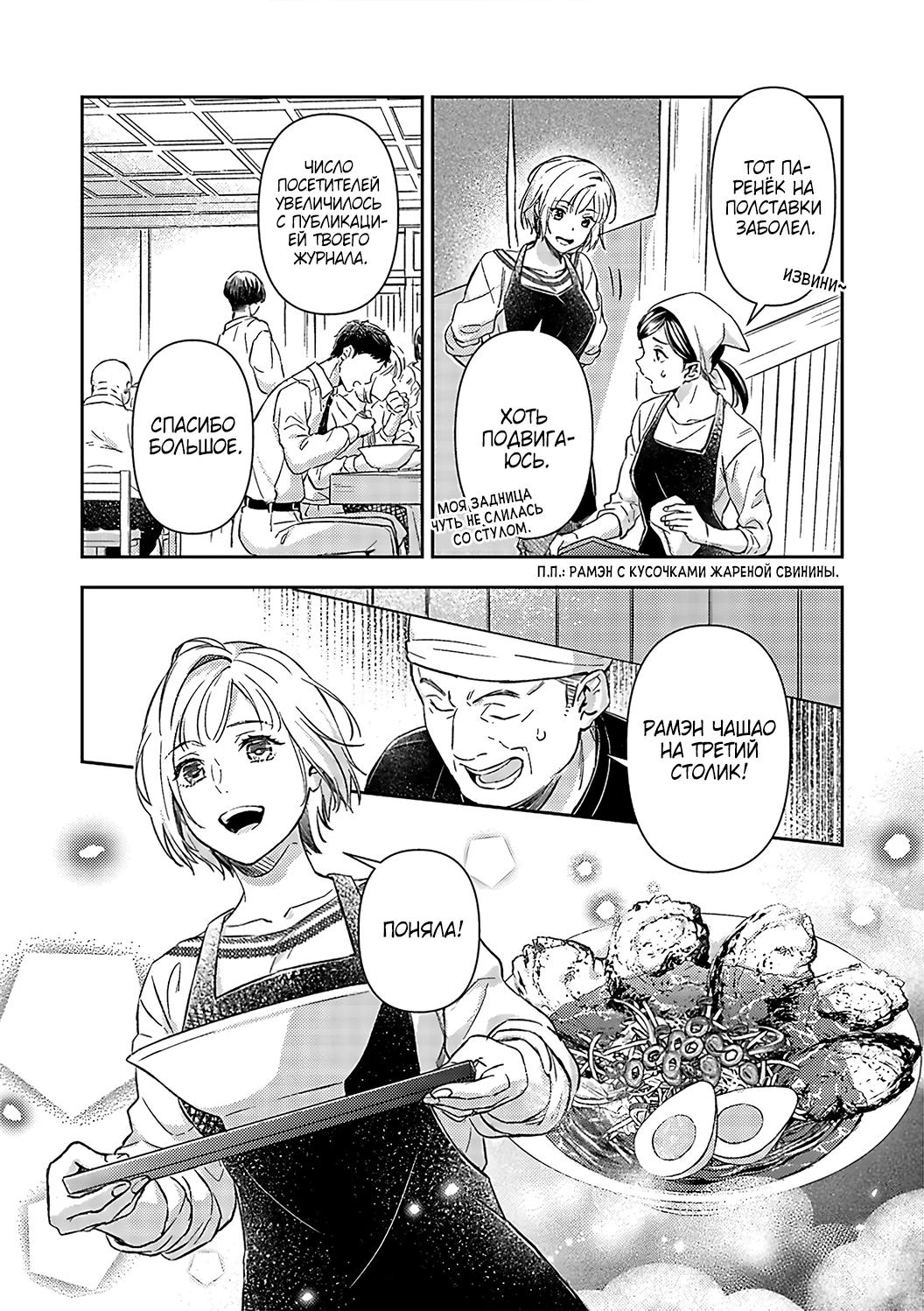 Манга Злодей и Омега: Необузданная страсть - Глава 2 Страница 9