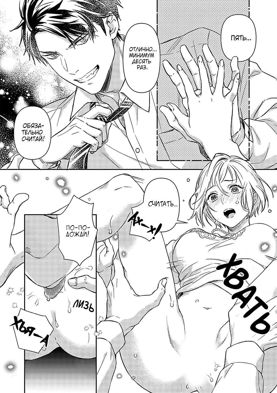 Манга Злодей и Омега: Необузданная страсть - Глава 2 Страница 2