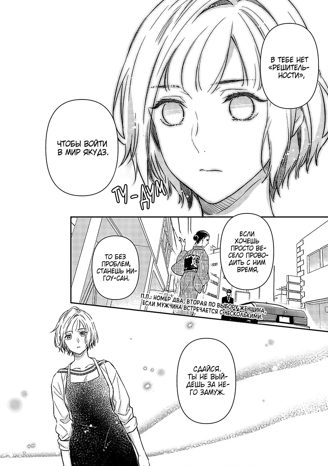 Манга Злодей и Омега: Необузданная страсть - Глава 2 Страница 16