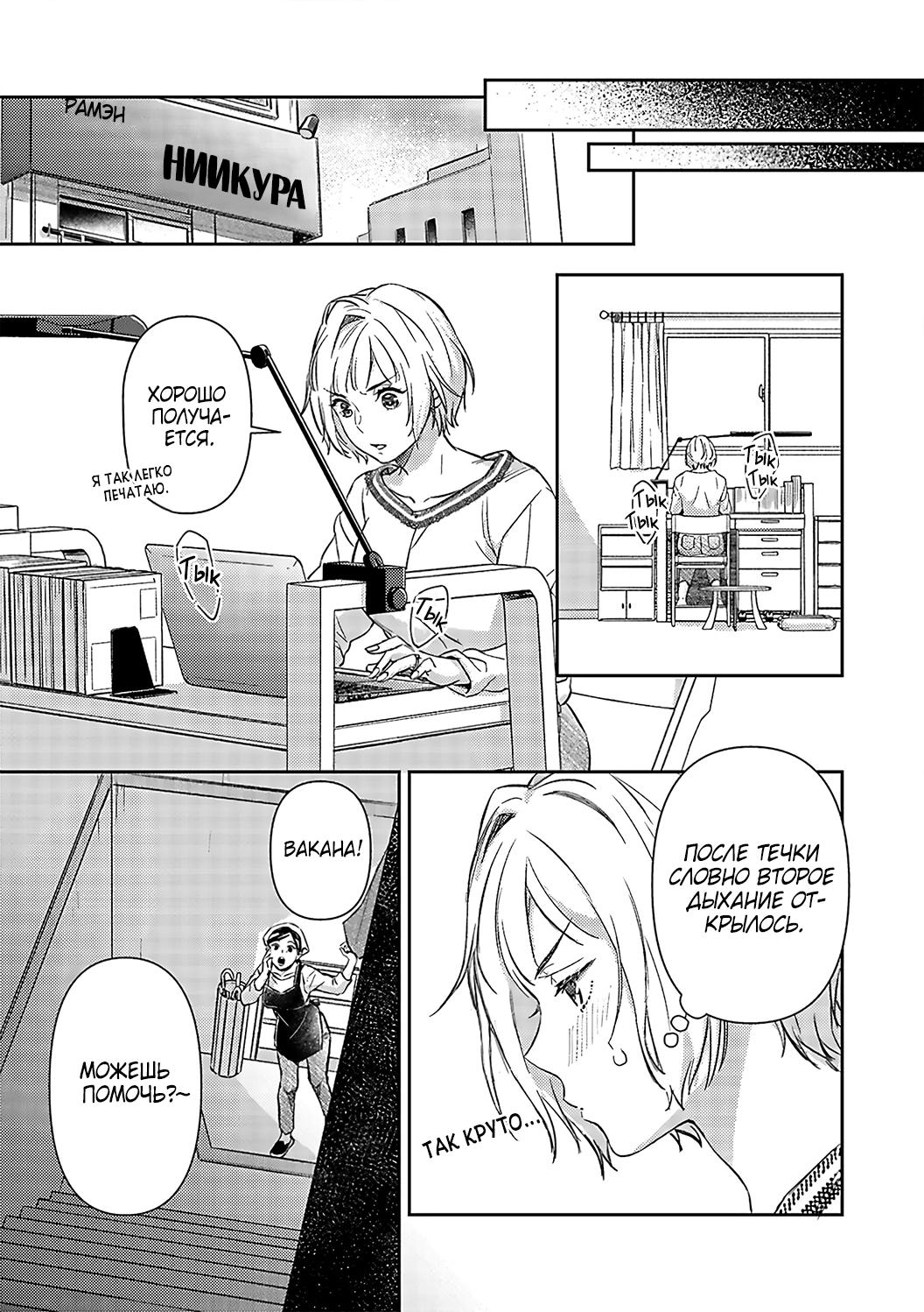 Манга Злодей и Омега: Необузданная страсть - Глава 2 Страница 8