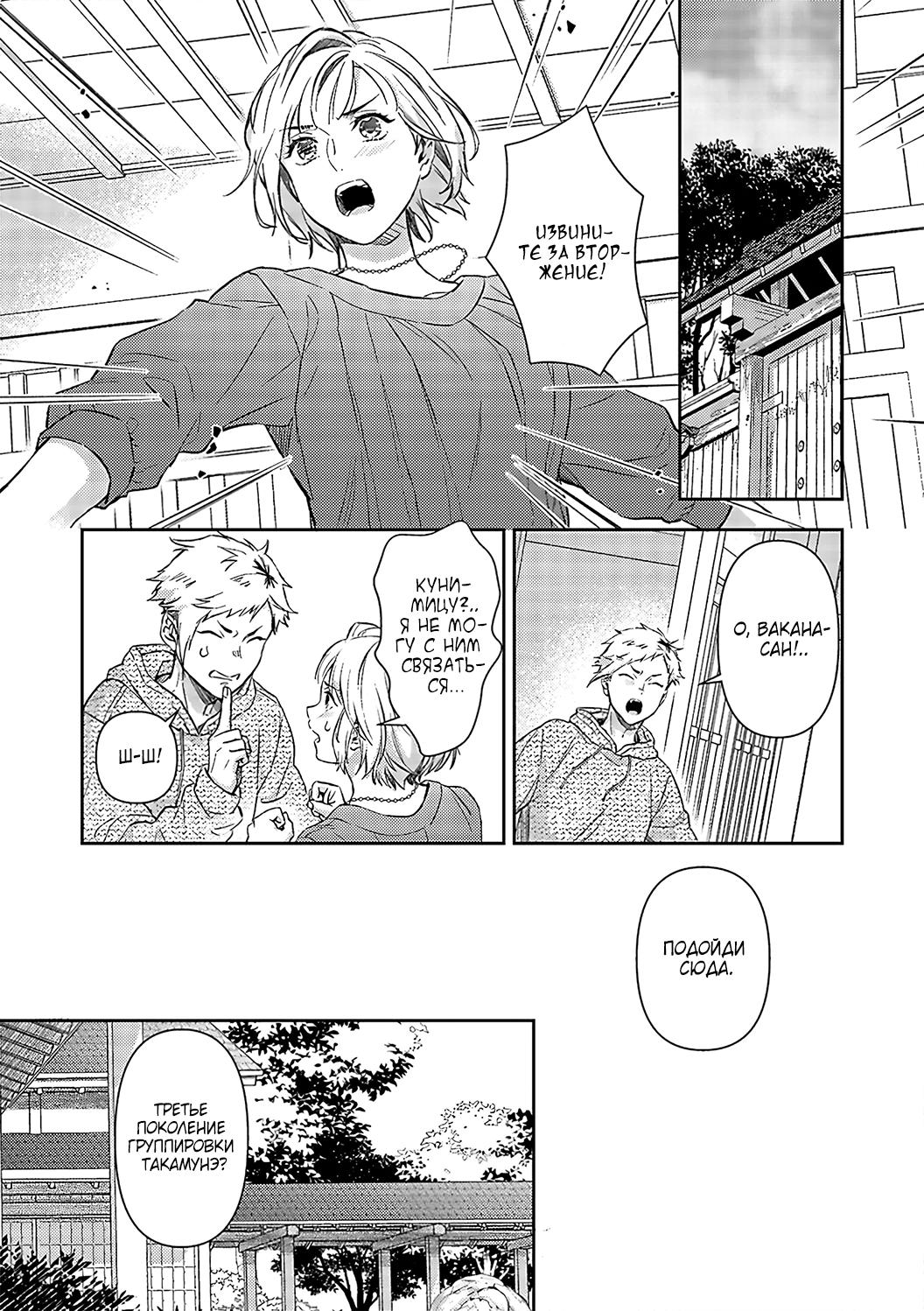 Манга Злодей и Омега: Необузданная страсть - Глава 2 Страница 19