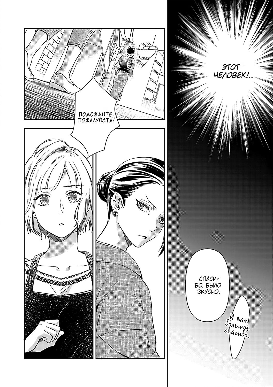 Манга Злодей и Омега: Необузданная страсть - Глава 2 Страница 12