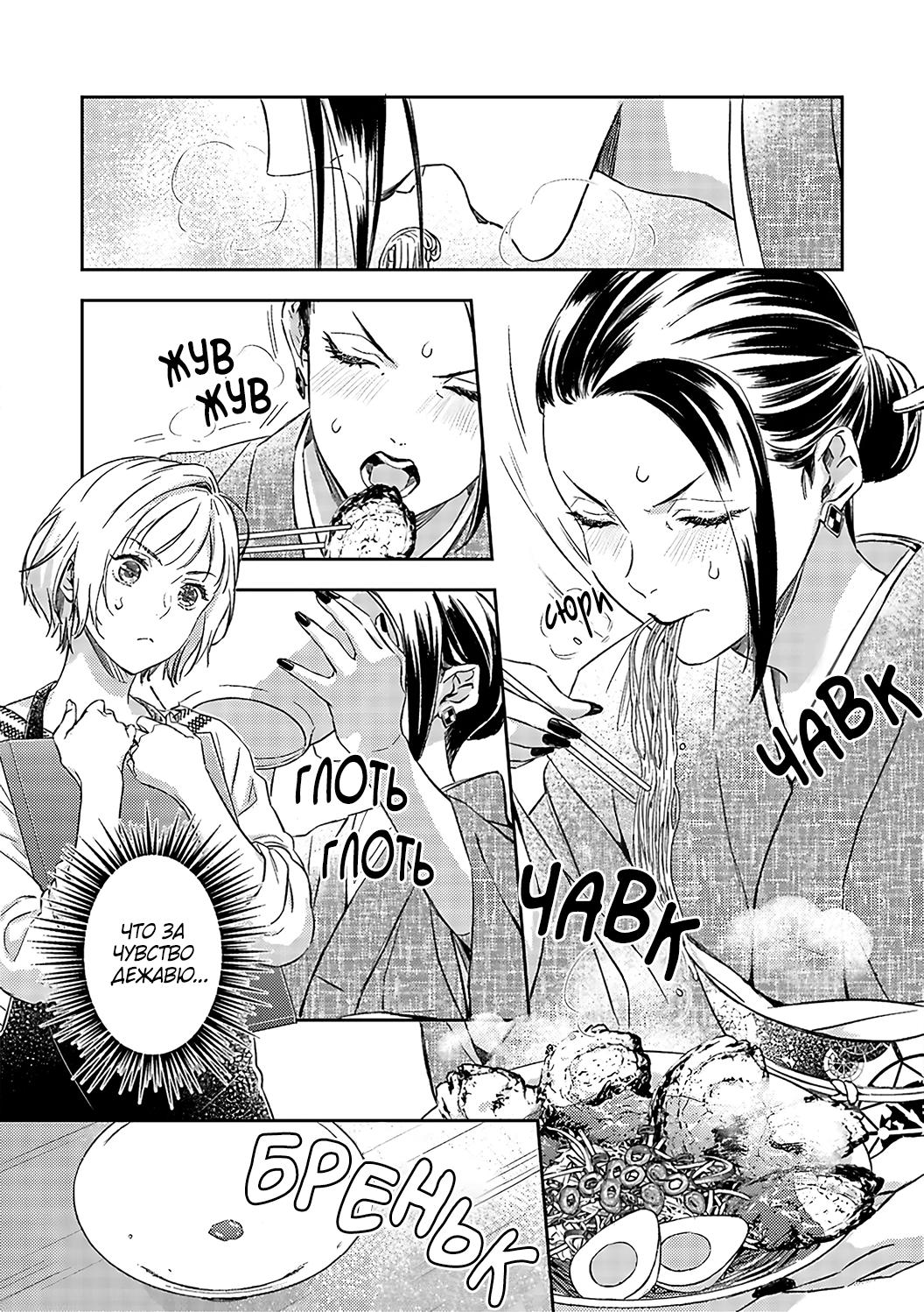 Манга Злодей и Омега: Необузданная страсть - Глава 2 Страница 11