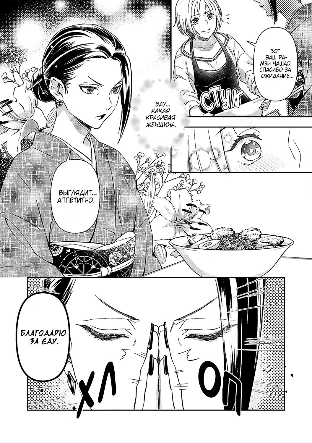 Манга Злодей и Омега: Необузданная страсть - Глава 2 Страница 10