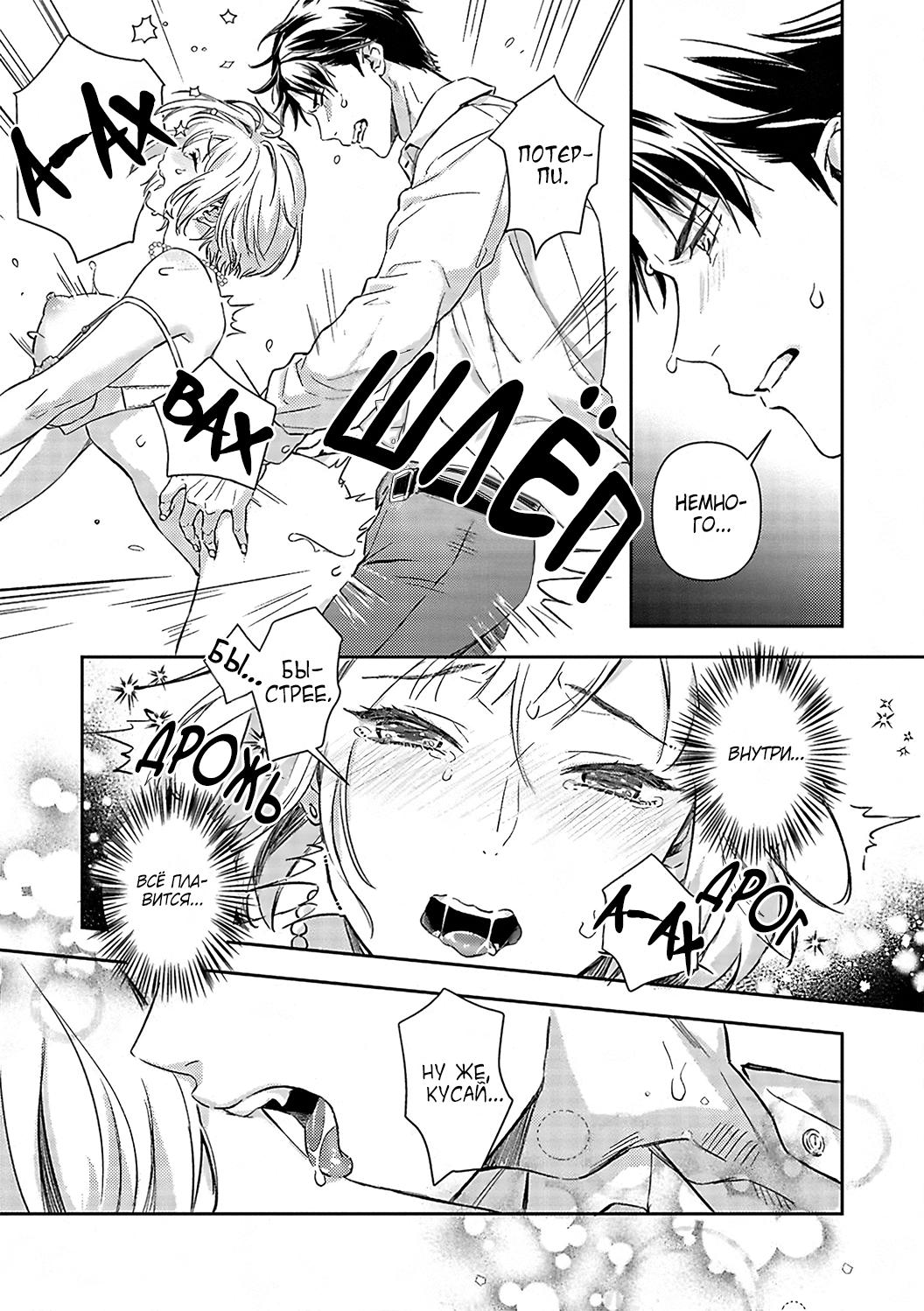 Манга Злодей и Омега: Необузданная страсть - Глава 2 Страница 4