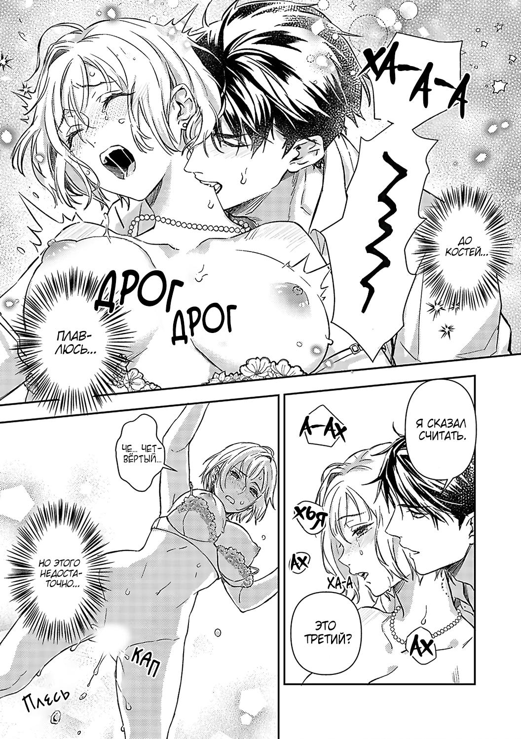 Манга Злодей и Омега: Необузданная страсть - Глава 2 Страница 5