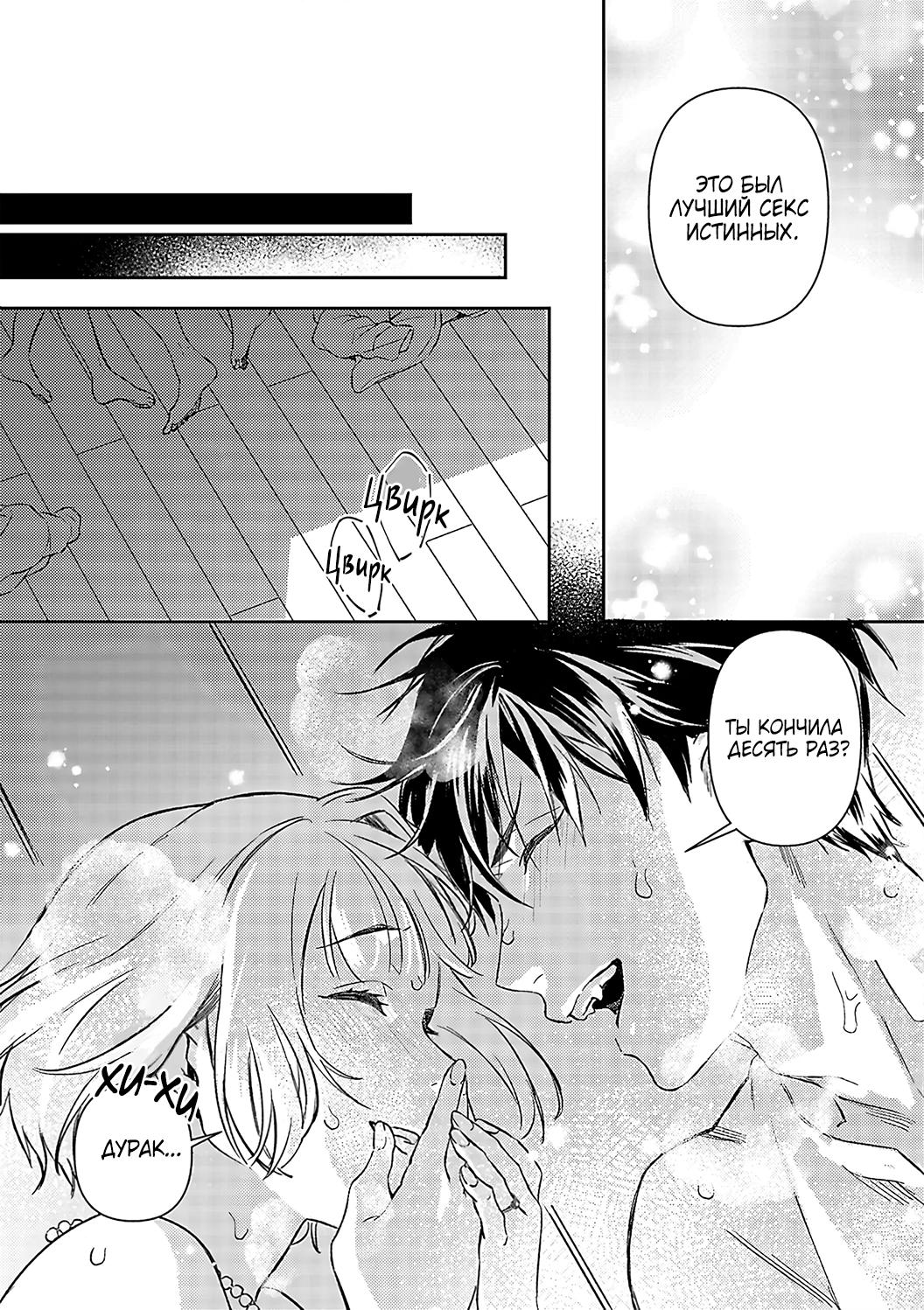 Манга Злодей и Омега: Необузданная страсть - Глава 2 Страница 7