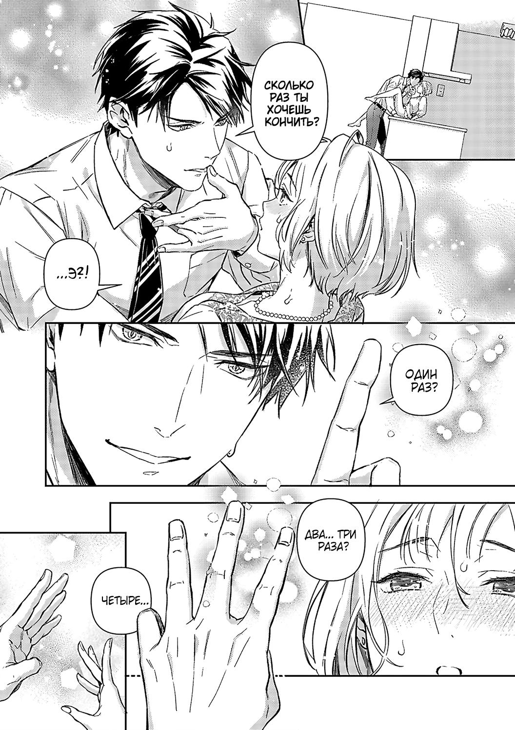 Манга Злодей и Омега: Необузданная страсть - Глава 2 Страница 1