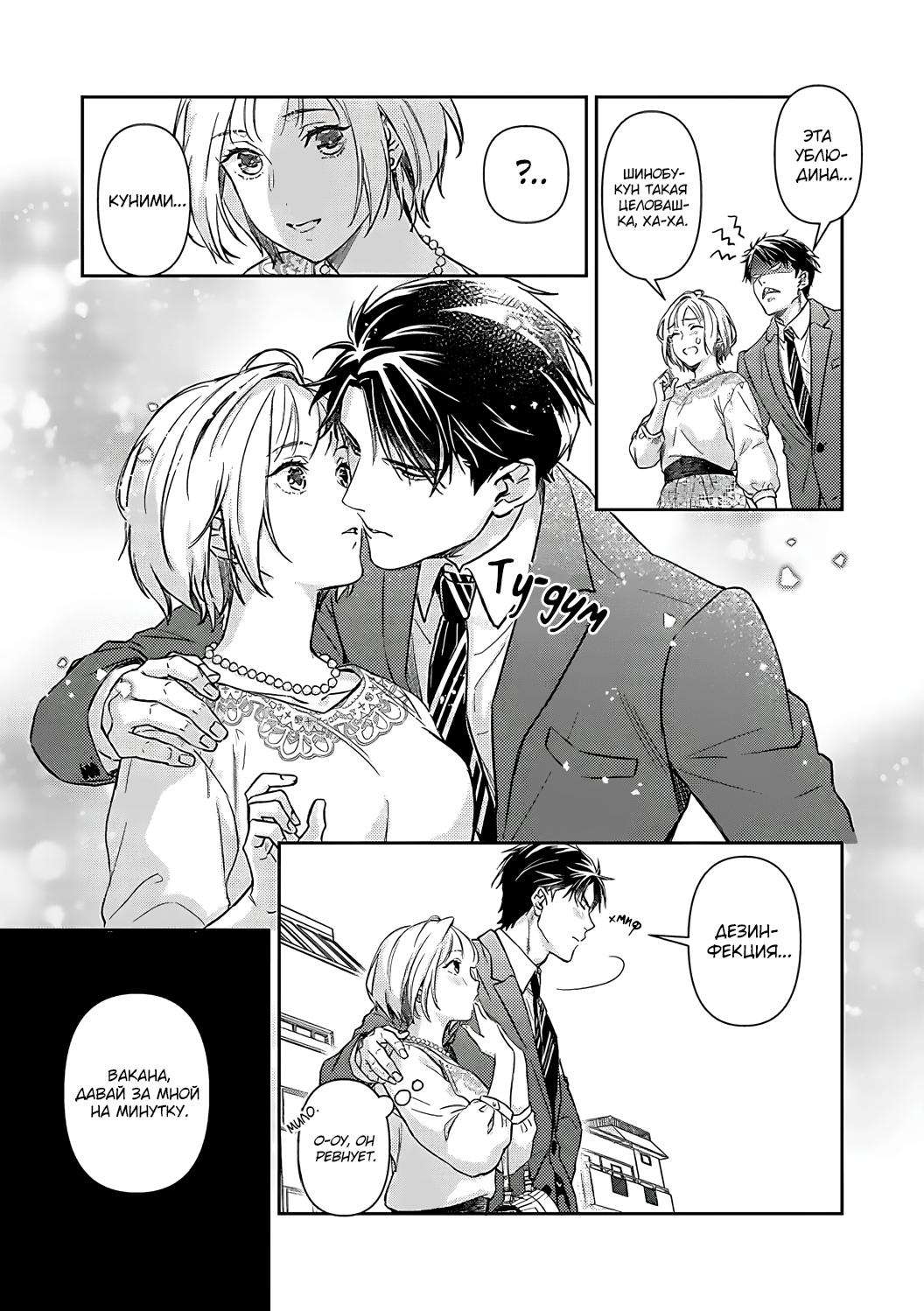 Манга Злодей и Омега: Необузданная страсть - Глава 1 Страница 19