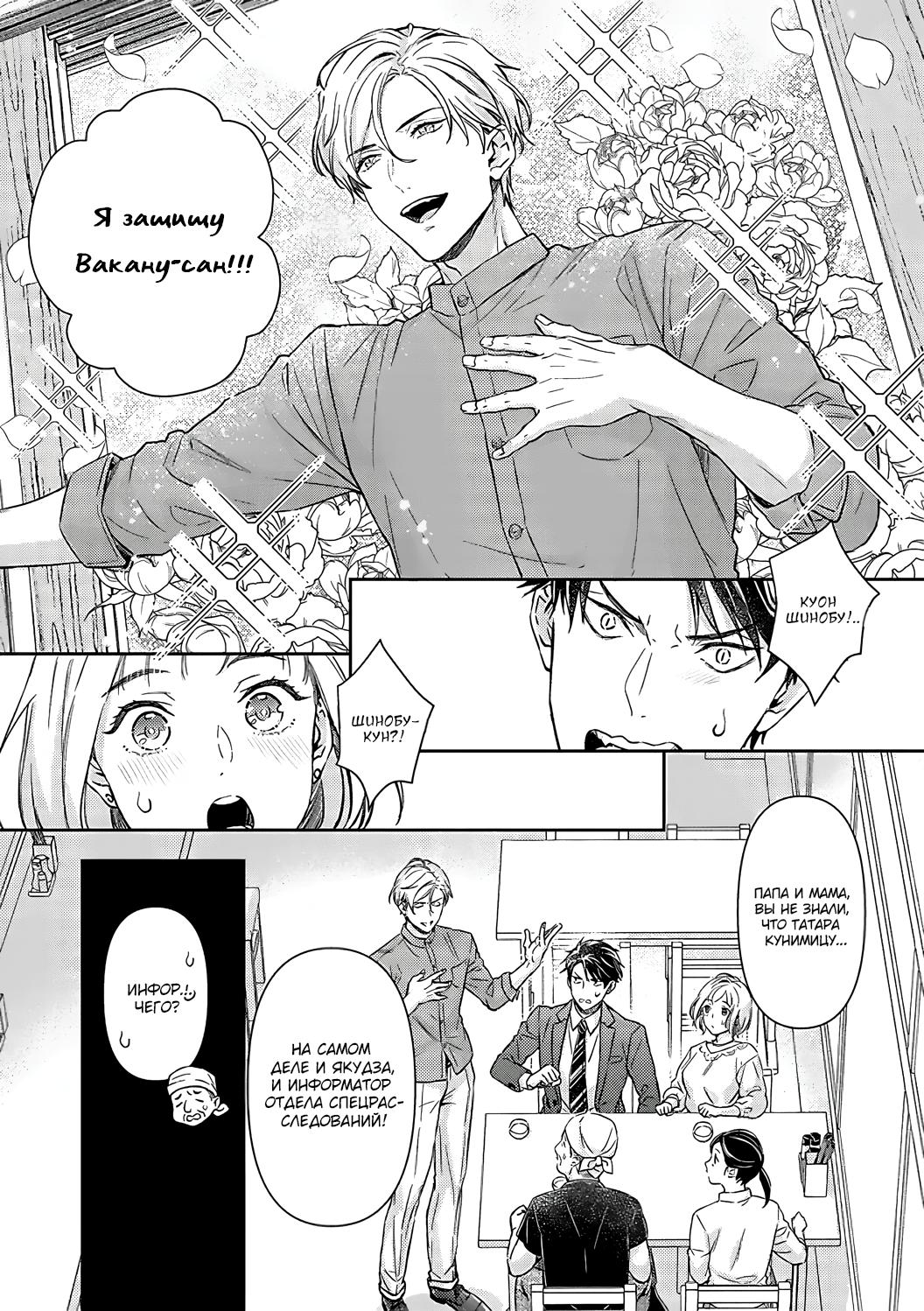 Манга Злодей и Омега: Необузданная страсть - Глава 1 Страница 13