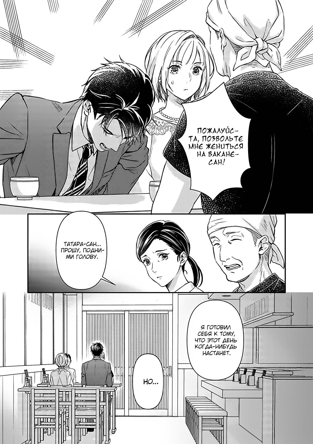 Манга Злодей и Омега: Необузданная страсть - Глава 1 Страница 9