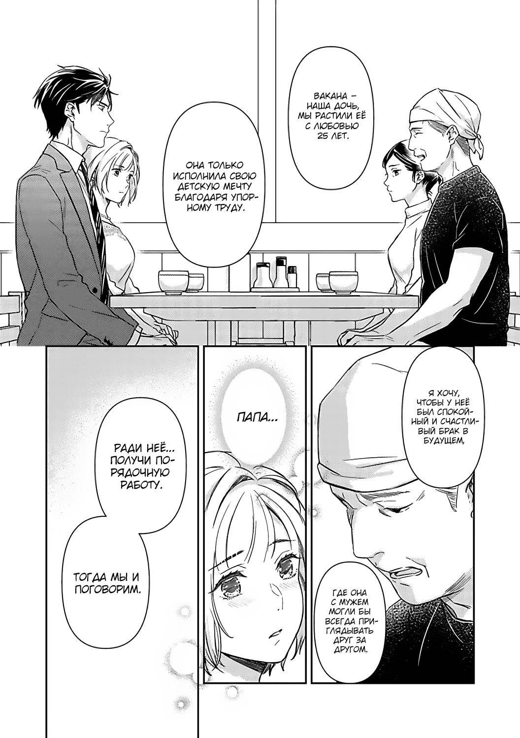 Манга Злодей и Омега: Необузданная страсть - Глава 1 Страница 10