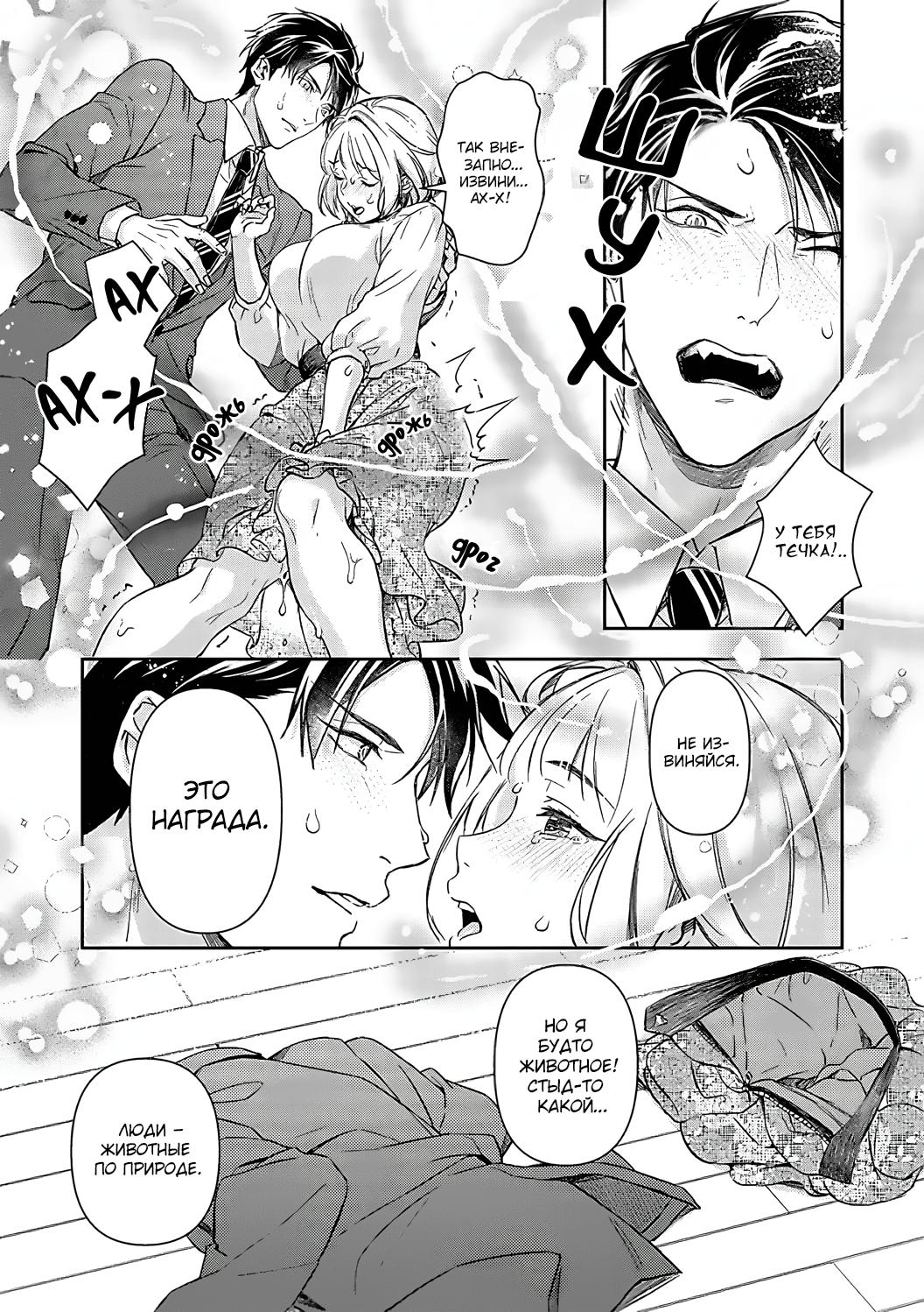 Манга Злодей и Омега: Необузданная страсть - Глава 1 Страница 24