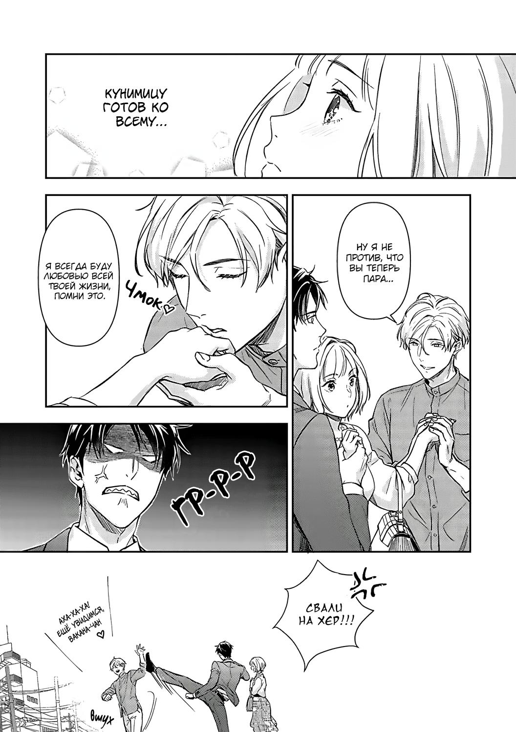 Манга Злодей и Омега: Необузданная страсть - Глава 1 Страница 18