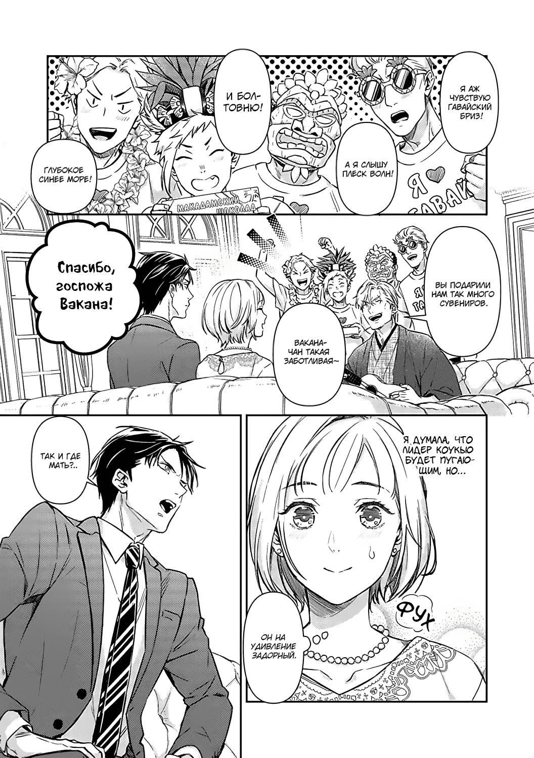 Манга Злодей и Омега: Необузданная страсть - Глава 1 Страница 2