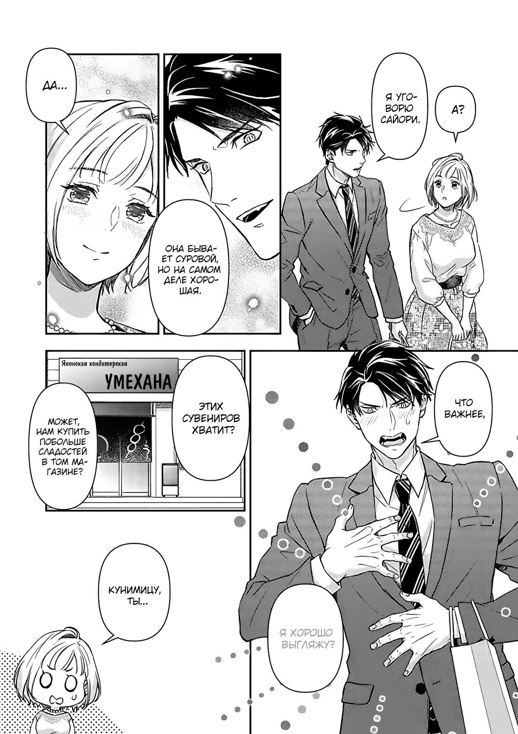 Манга Злодей и Омега: Необузданная страсть - Глава 1 Страница 7