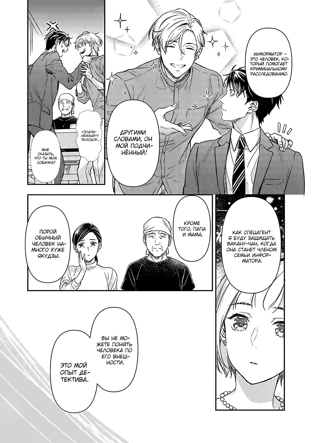 Манга Злодей и Омега: Необузданная страсть - Глава 1 Страница 14