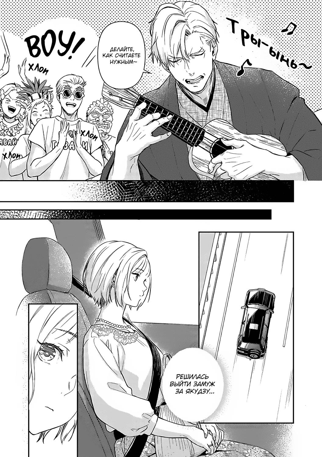 Манга Злодей и Омега: Необузданная страсть - Глава 1 Страница 5