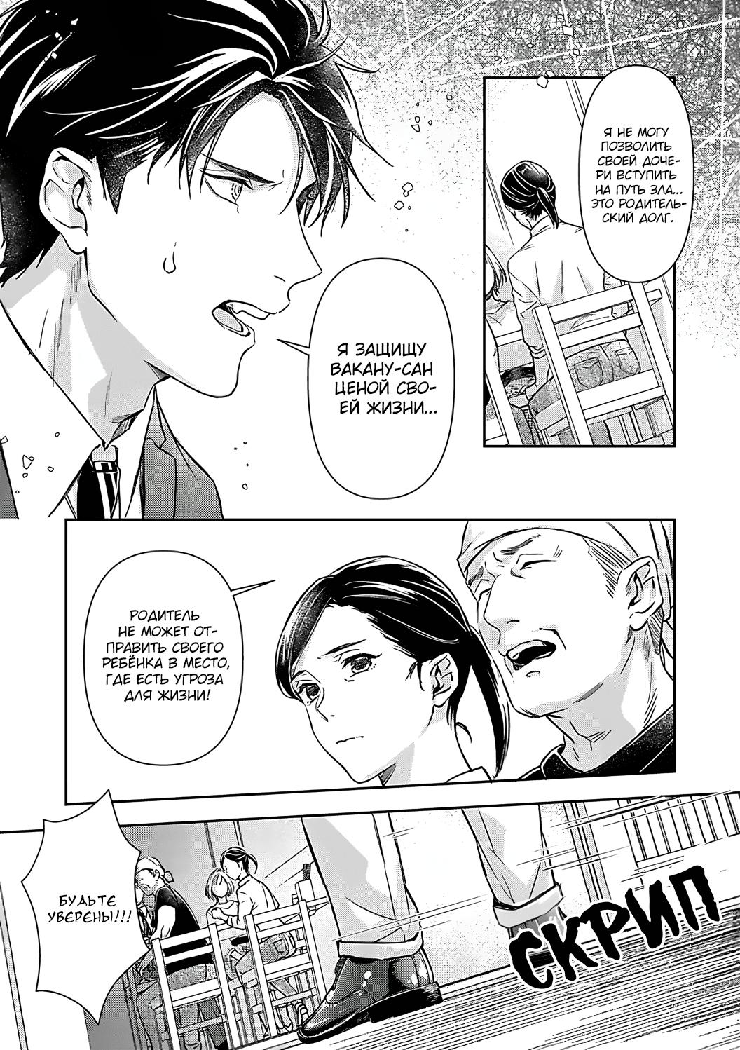 Манга Злодей и Омега: Необузданная страсть - Глава 1 Страница 12