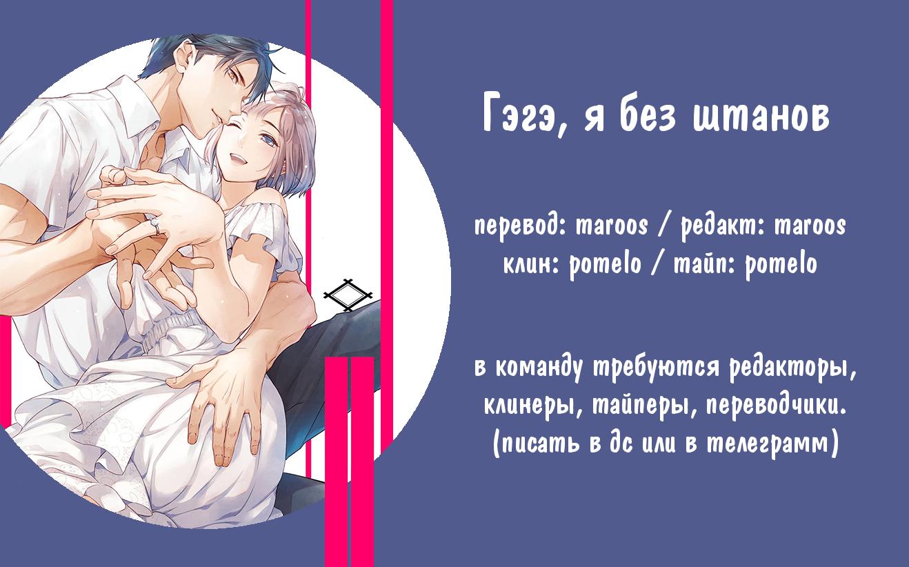 Манга Злодей и Омега: Необузданная страсть - Глава 1 Страница 27