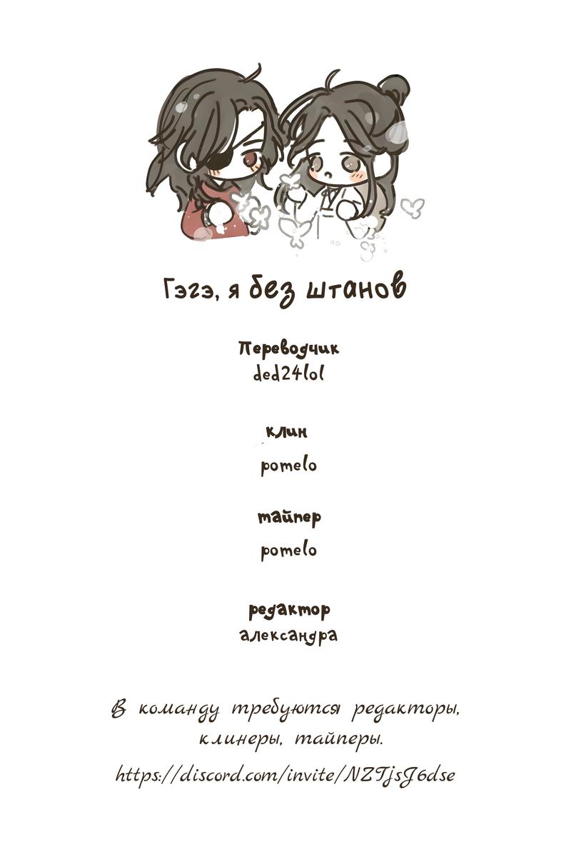 Манга Злодей и Омега: Необузданная страсть - Глава 7 Страница 30