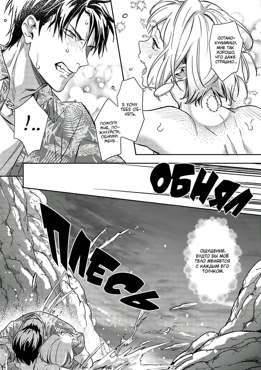 Манга Злодей и Омега: Необузданная страсть - Глава 7 Страница 8