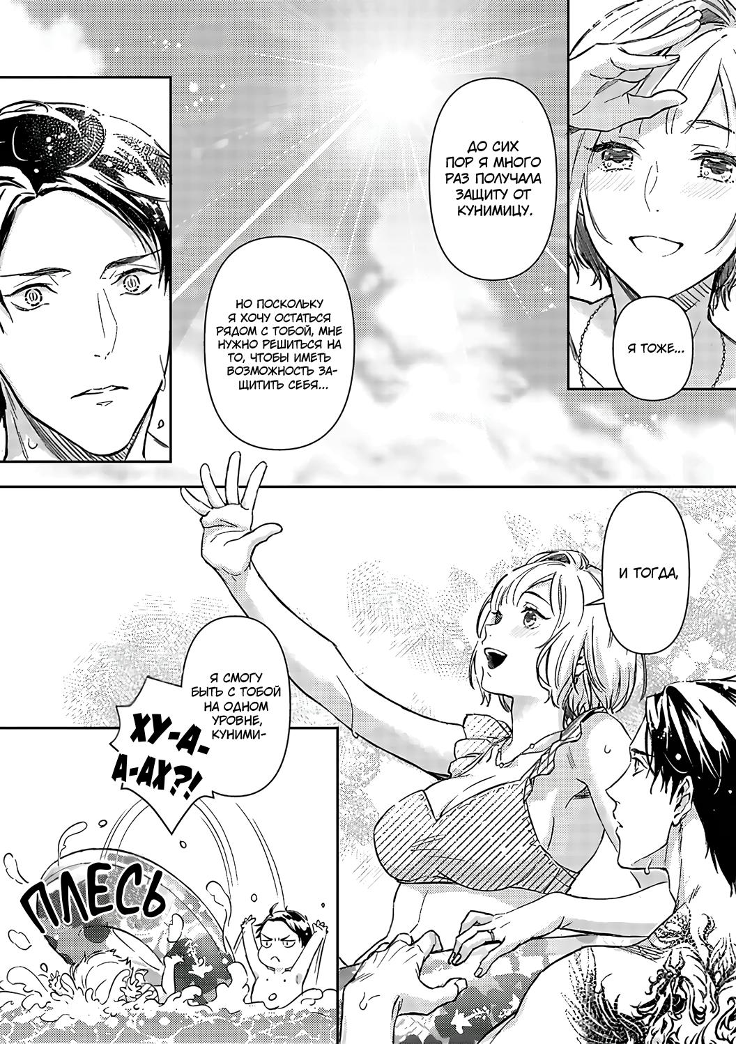 Манга Злодей и Омега: Необузданная страсть - Глава 7 Страница 18