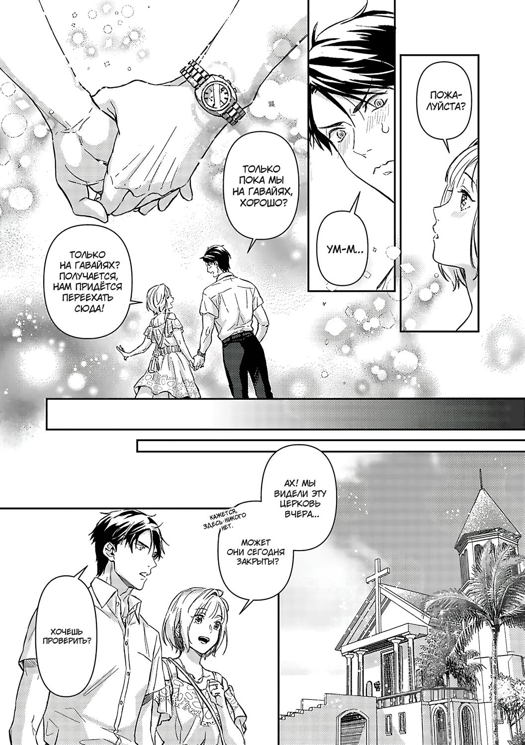 Манга Злодей и Омега: Необузданная страсть - Глава 7 Страница 22