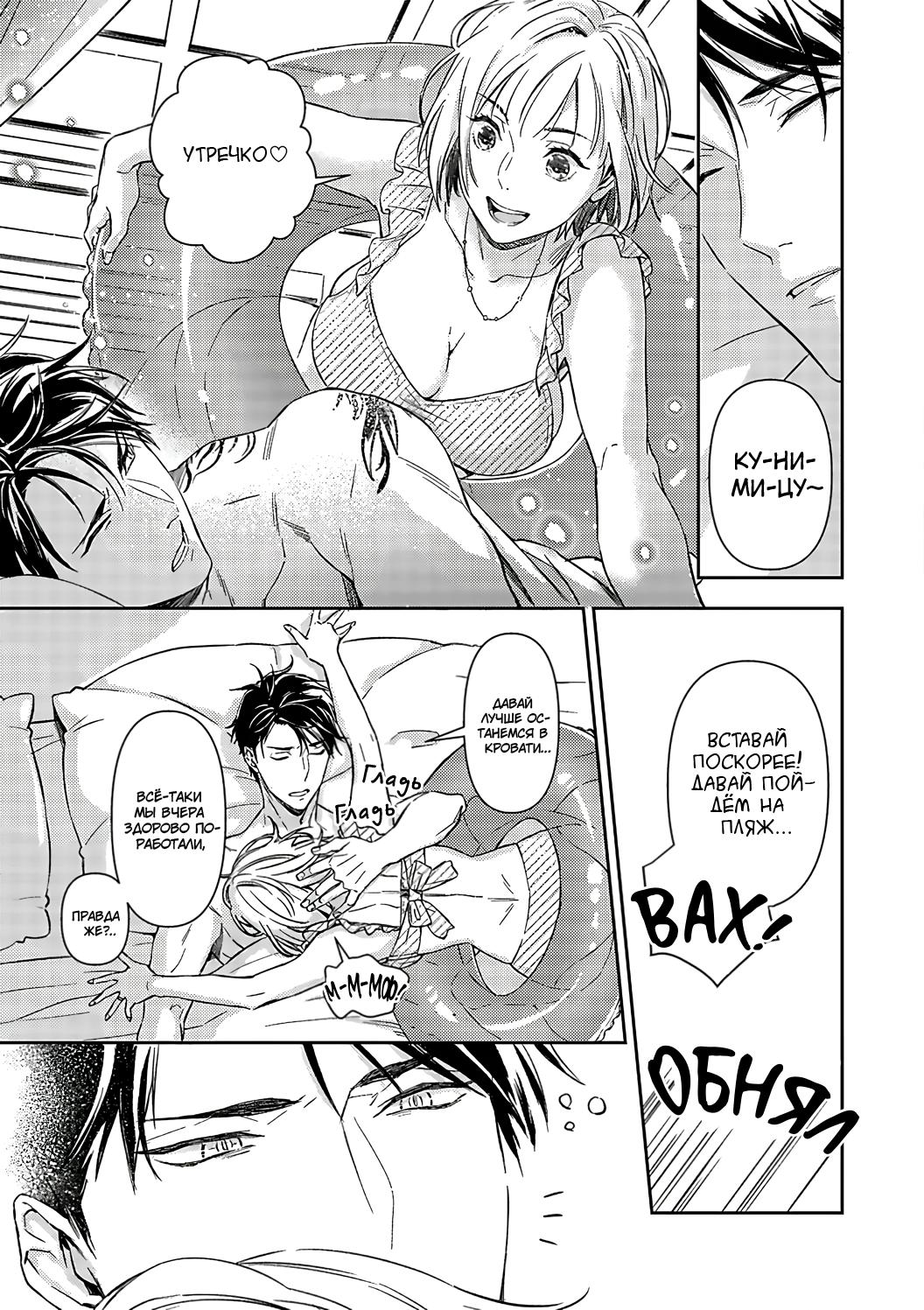 Манга Злодей и Омега: Необузданная страсть - Глава 7 Страница 12