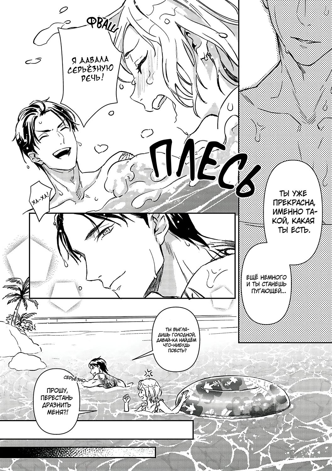 Манга Злодей и Омега: Необузданная страсть - Глава 7 Страница 19