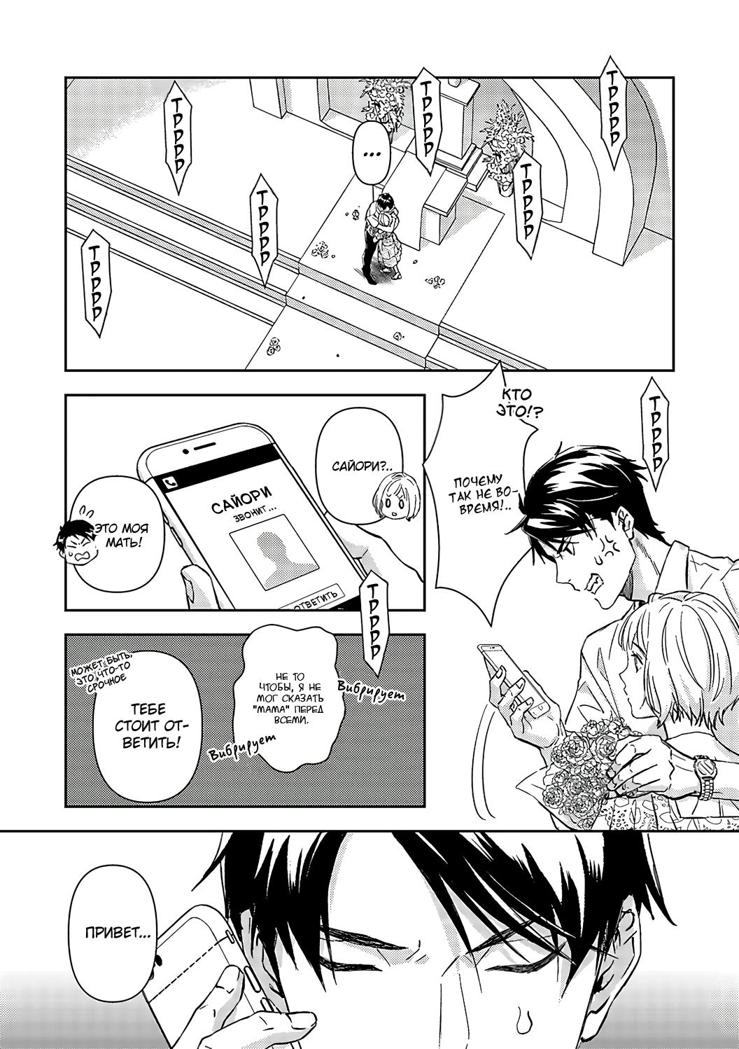 Манга Злодей и Омега: Необузданная страсть - Глава 7 Страница 27