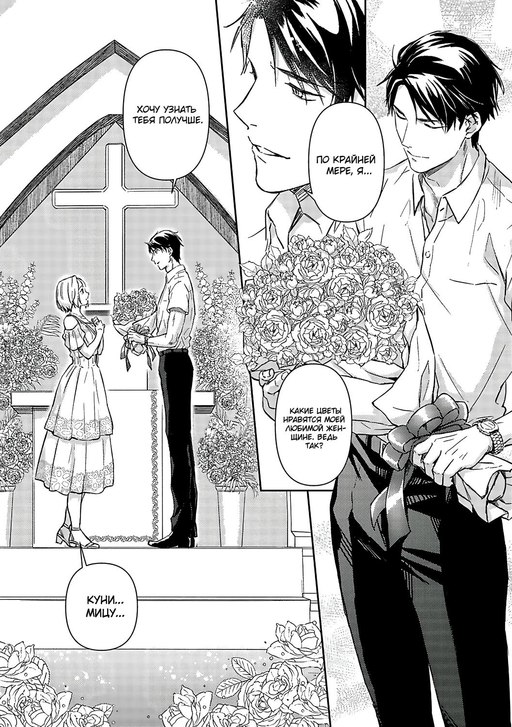 Манга Злодей и Омега: Необузданная страсть - Глава 7 Страница 25