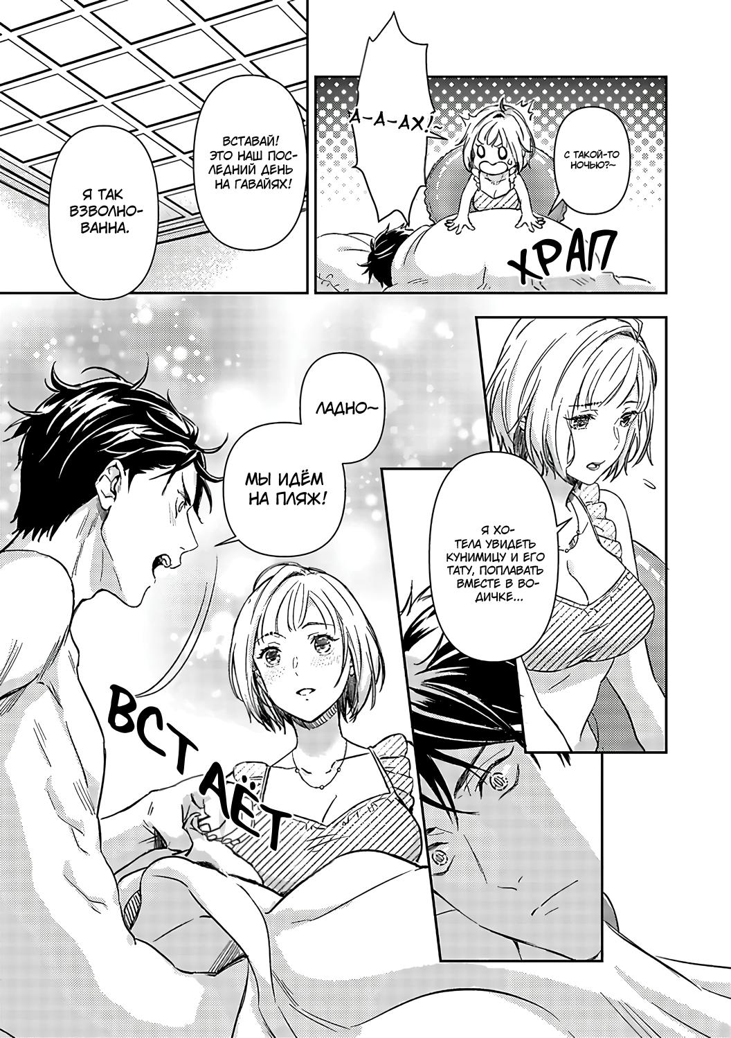 Манга Злодей и Омега: Необузданная страсть - Глава 7 Страница 14