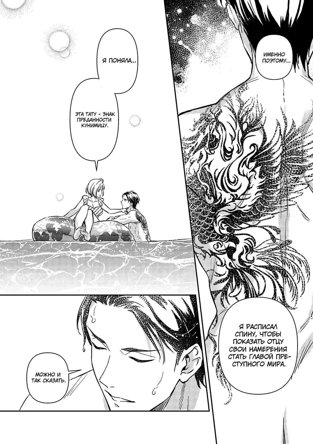 Манга Злодей и Омега: Необузданная страсть - Глава 7 Страница 17